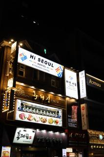 Hi Seoul Hostel Central - Seúl - 9