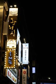 Hi Seoul Hostel Central - Seúl - 6