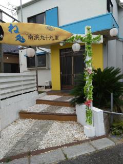 Nedokoro Minamihama Kujukuri - Vacation STAY 42149v - 6