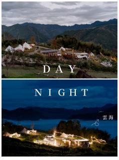 BASECAMP森林基地 I Glamping豪華露營-海拔820 雲海山嵐星空 - 1