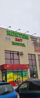 Koktem hostel - 5