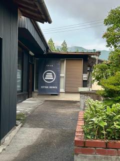 Cottage Kirihata - 9