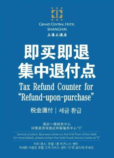 Grand Central Hotel Shanghai - Nanjing Road - 3