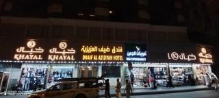 فندق ضيف العزيزية - 0