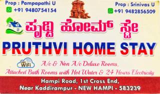 Prithvi Homestay Hampi - 9