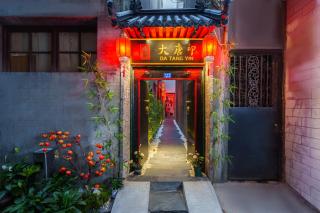 西安大唐印-Siheyuan唐风设计民宿 - 6