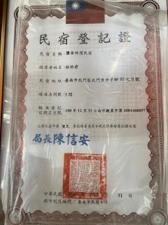 鹽舍休閒民宿 - Beimen - 3