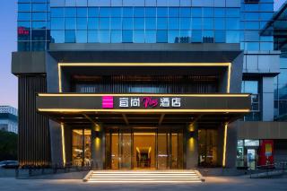 Echarm Plus Hotel Hangzhou Binjiang Xingguang Avenue - Hangzhou - 2