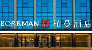 Borrman Hotel Jining High-tech Huangtun - 5