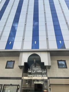 تحفة الروضه الفندقية - 4