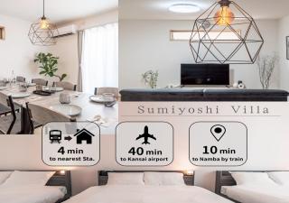 -Sumiyoshi Villa Osaka-住吉大社駅から徒歩4分 3LDK 1棟貸切 難波まで10分 関西空港まで40分 - 0