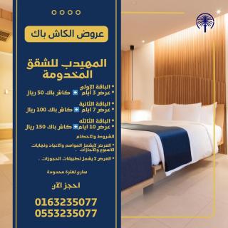 المهيدب للشقق المخدومة - اقتصادى - 0