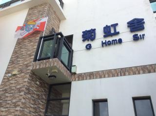 G Home Sir B&B - Magong - 4