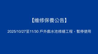 Kenting Long Beach Hotel - 8