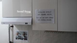 Seoul Snug - 2