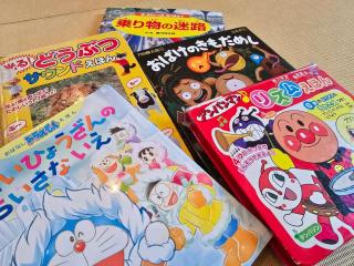 Meguminoyu - Furano - 1