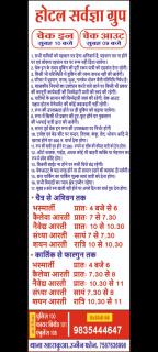 Hotel Sarvagya Group - 8