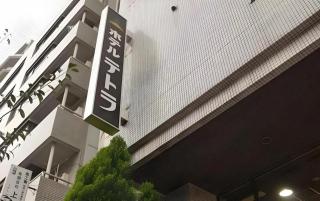 Hotel Tetora Tsurumi - 7