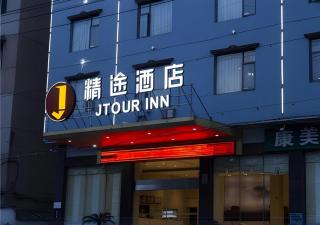 JTOUR Inn Xiantao Shopping Mall Pedestrian Street - 4
