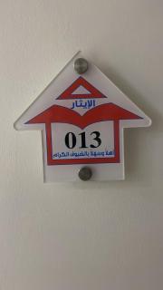 شقق الايثار للشقق المخدومة - 5