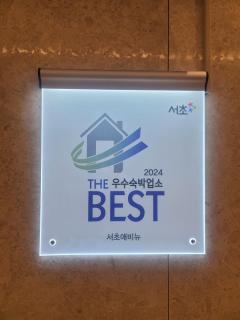 서초로이움지젤 - 1