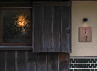 宿屋 余白丨yadoya yohaku - 2