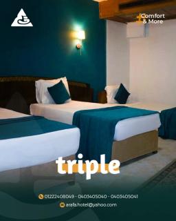 فندق عرفه الجديد - 2