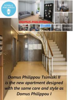 Domus Philippou Tsimiski II, center of Thessaloniki - Salonicco - 0