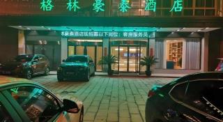 GreenTree Inn Tongling City ZonGYAng County Qishan Road People's Hospital - 5