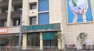 City Comfort Inn Hefei Railway Station Metro Station - 2