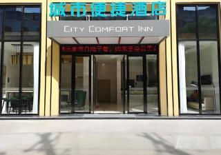 City Comfort Inn Yichang Dangyang Walking Street Yasi Guoji - 6