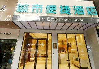 City Comfort Inn Liuzhou Gubu Street Ma'anshan Park - 4