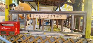 누림과 섞임의 스테이 - 8