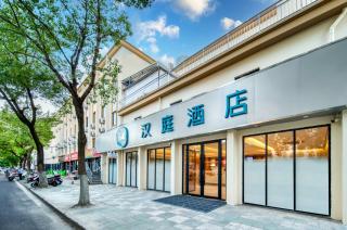 Hanting Hotel Shanghai Jiading Waigang Business School - 9