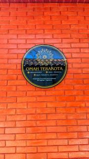 Omah Terakota Homestay - 1