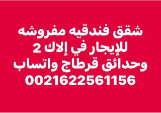 Jardin de Carthage - 2