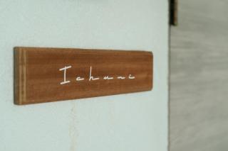 NinginKukan - Vacation STAY 78211v - 7