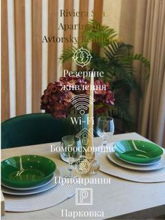 Riviera Sea Apartments Avtorsky Residence - 0
