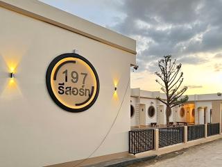 เดอะ 197 รีสอร์ท - 6