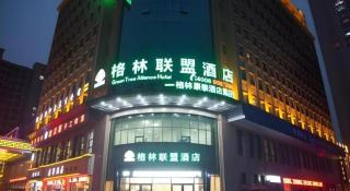 GreenTree Alliance Xingtai Ningjin County Phoenix Road Hotel - 1