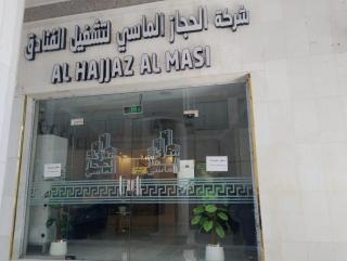 alhijjaz almasi - 4
