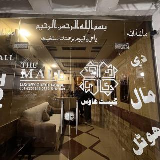 The Mall Luxury Guest House - 4