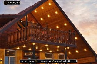 شاليه وكوخ البركه Albarakah chalets - 9