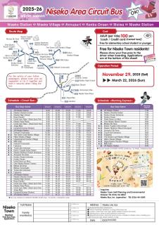 Niseko Villa KIRAKU RUI 車利用にオススメ ニセコ駅 各スキー場迄車で約15分 - 1