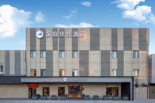 Hanting Premium Hotel Shanghai World Expo Shangnan Road - 0