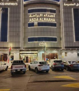 اصداء الراحة 3 للشقق الفندقية - 2