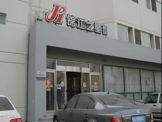 Jinjiang Inn Tianjin Zhongshan Road - 0