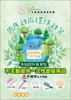 友愛金色商旅 Yoai Golden Hotel - 8