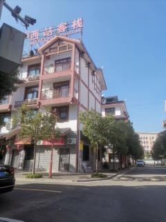 Zhangjiajie West Station Inn - 6