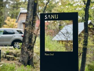 SANU 2nd Home 那須2nd - 3